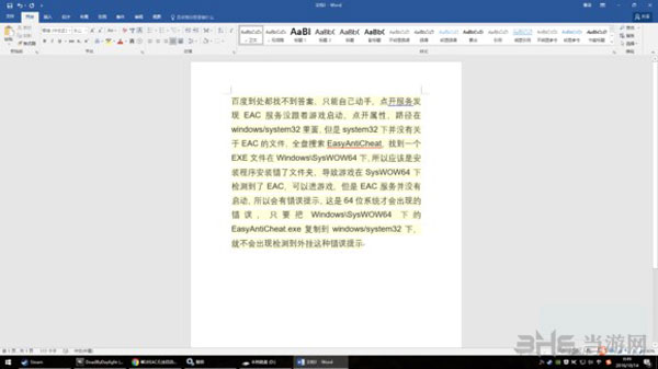 黎明杀机截图2