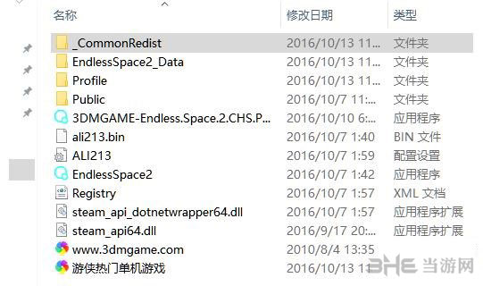 无尽空间2截图1