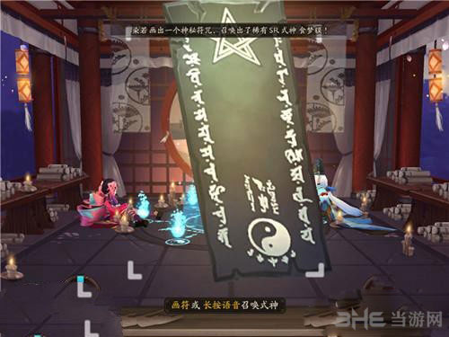 阴阳师截图4