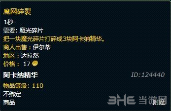 魔兽世界截图2