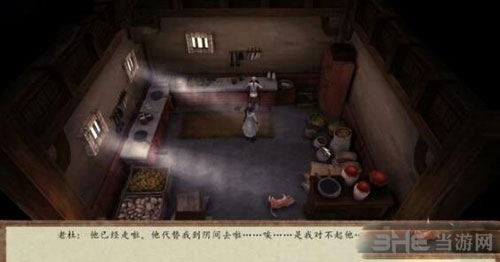 侠客风云传前传截图2