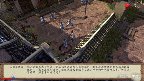 侠客风云传前传游戏截图1