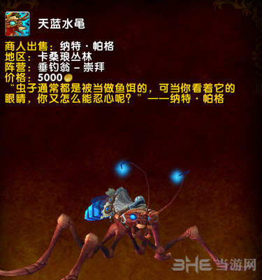 魔兽世界截图1