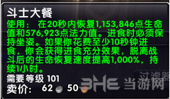 魔兽世界截图4