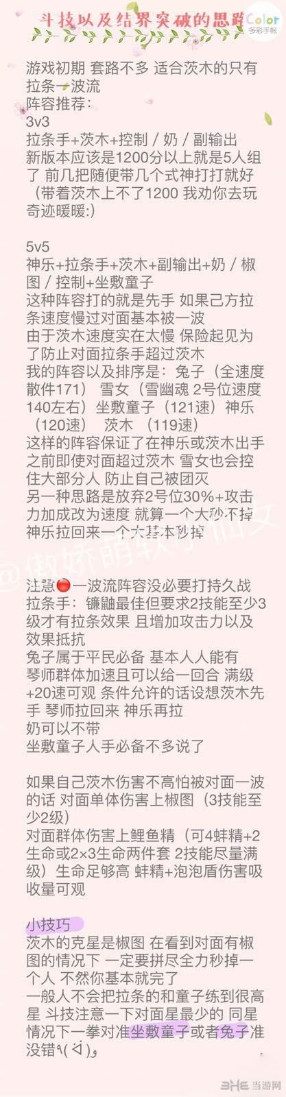 阴阳师手游茨木童子培养配图3