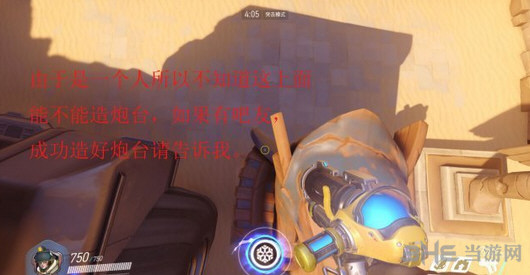 守望先锋小美截图22