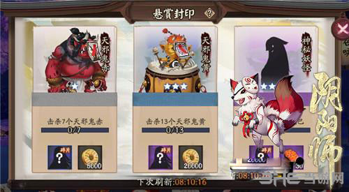 阴阳师截图