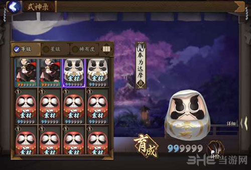 阴阳师截图