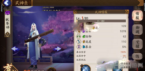 阴阳师妖琴师截图