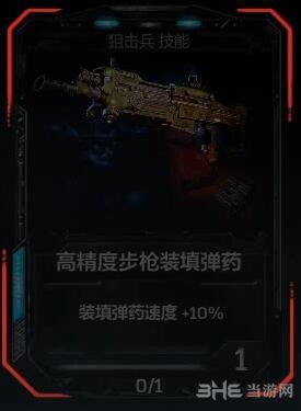 战争机器4截图6