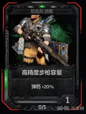 战争机器4截图4