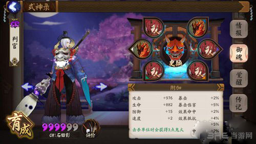 阴阳师手游截图3