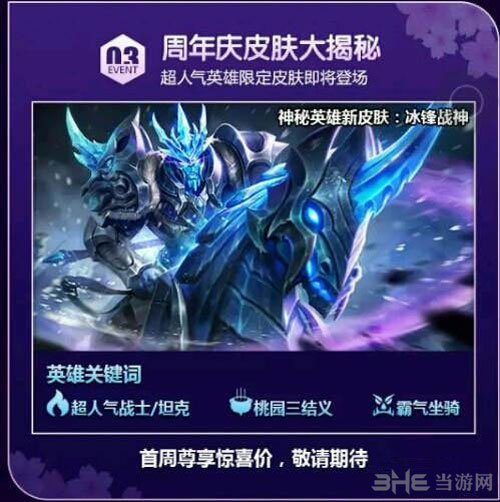 王者荣耀截图
