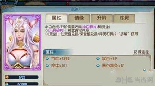 诛仙截图
