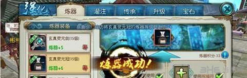 诛仙手游截图1