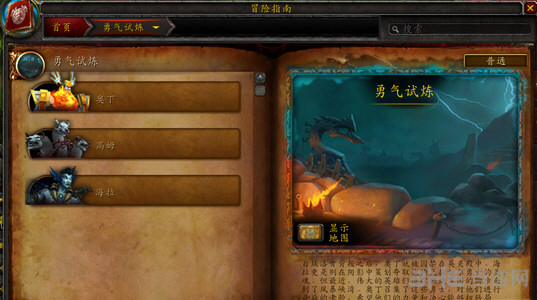 魔兽世界7.1截图1