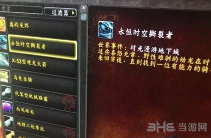 魔兽世界截图1