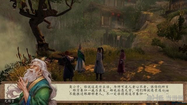 侠客风云传前传截图1