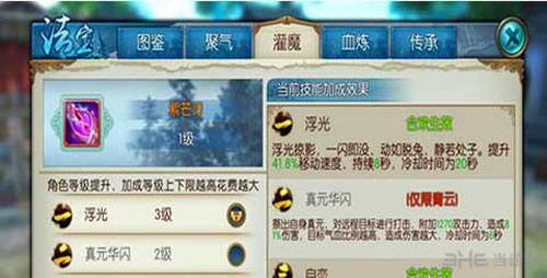 诛仙手游法宝灌魔截图2