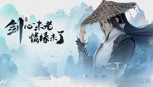 剑侠情缘截图