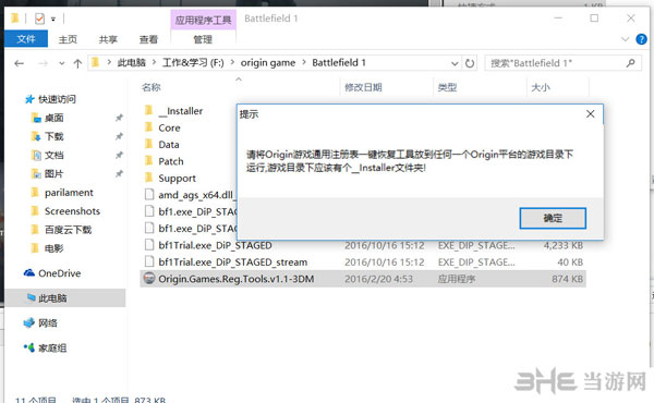 战地1截图1
