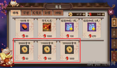阴阳师截图