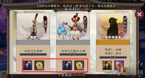 阴阳师截图2