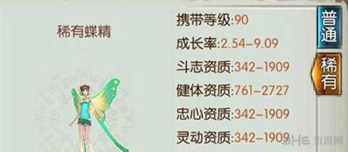 诛仙手游西游蝶精截图1 诛仙手游西游蝶精截图1