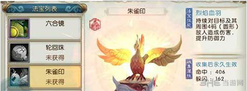诛仙手游截图1