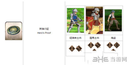 命运冠位指定英雄之证2