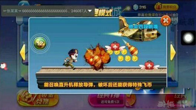 天天酷跑特种大尉截图