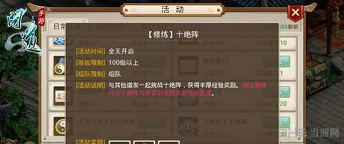 问道手游截图1