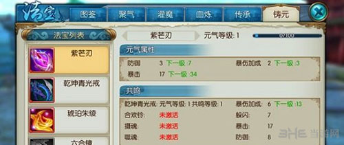 诛仙手游截图1