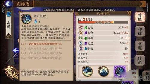 阴阳师截图