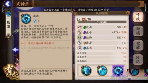 阴阳师截图1