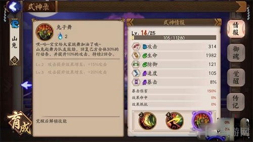阴阳师截图2