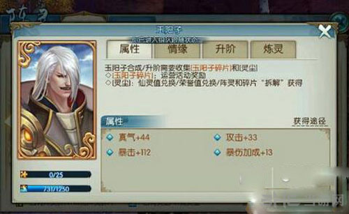 诛仙截图