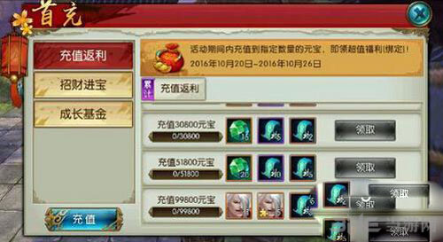 诛仙截图2