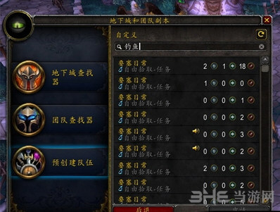 魔兽世界水上坐骑截图12