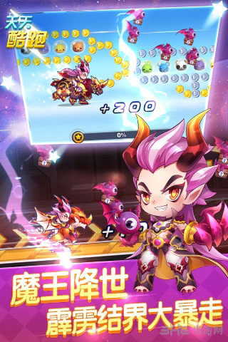 天天酷跑小魔王截图1