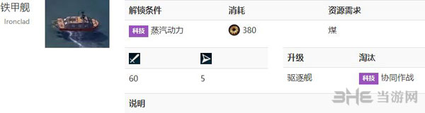 文明6截图5