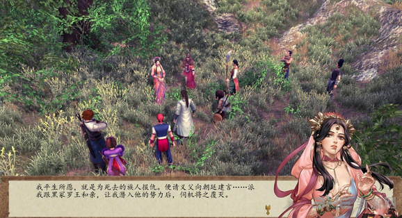 侠客风云传前传截图5