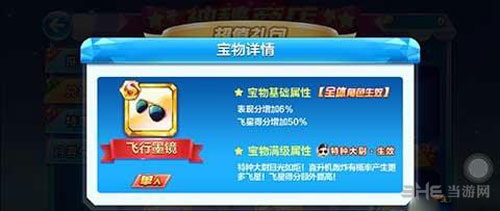 天天酷跑截图1