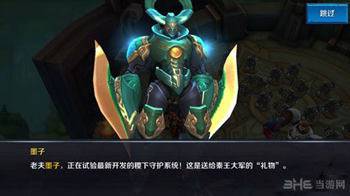 王者荣耀噩梦尽头攻略配图3