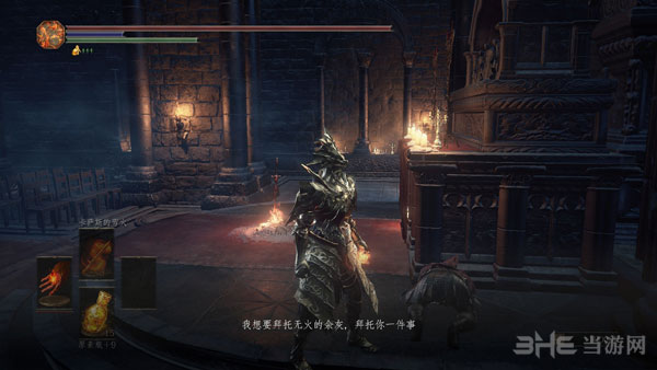 黑暗之魂3截图1