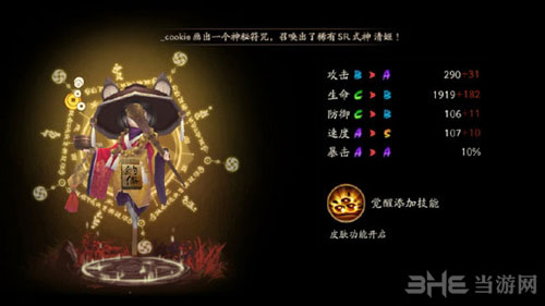 阴阳师截图