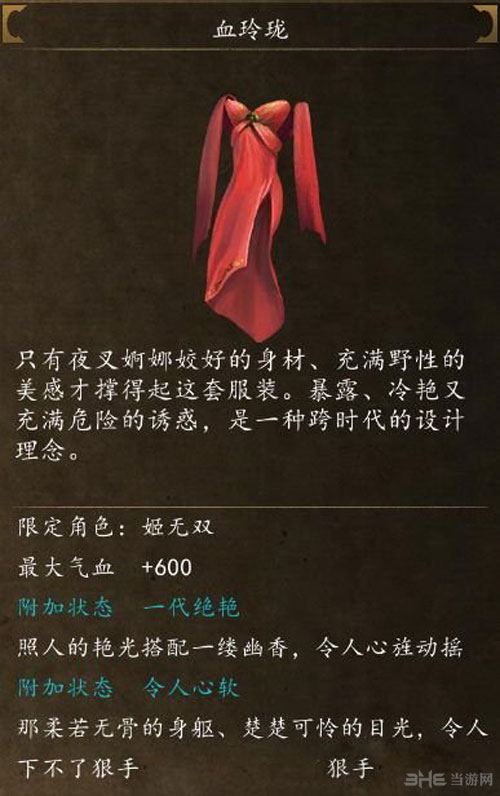 侠客风云传前传游戏截图4