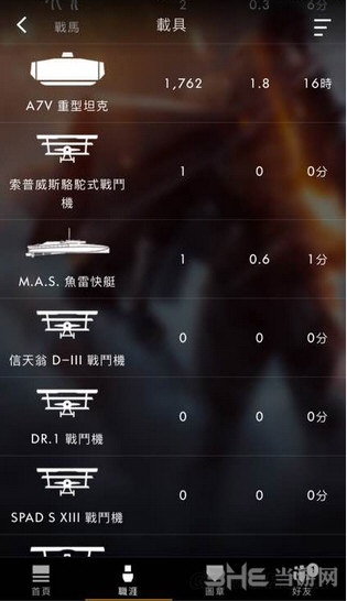 战地1截图1