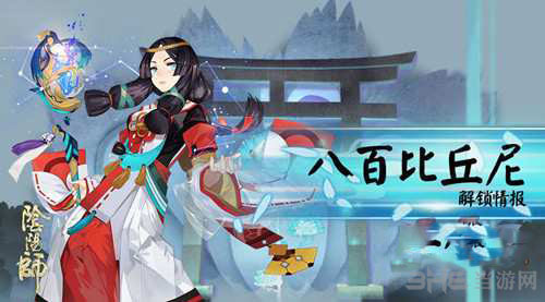阴阳师截图