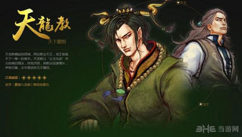 侠客风云传前传门派图片1